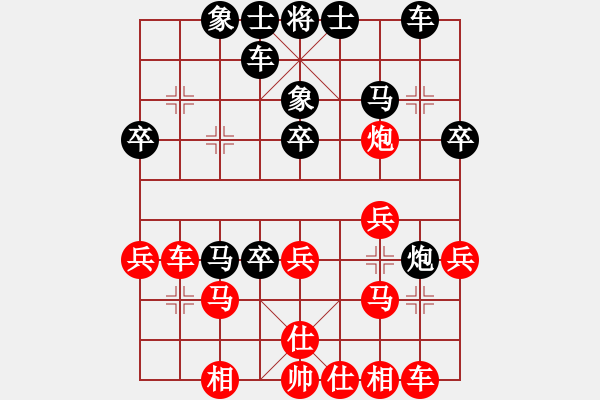 象棋棋譜圖片：六安市(1段)-和-rewqs(2段) - 步數(shù)：30 