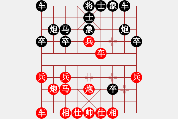 象棋棋譜圖片：混世魔王(1段)-負(fù)-璞石(3段) - 步數(shù)：20 