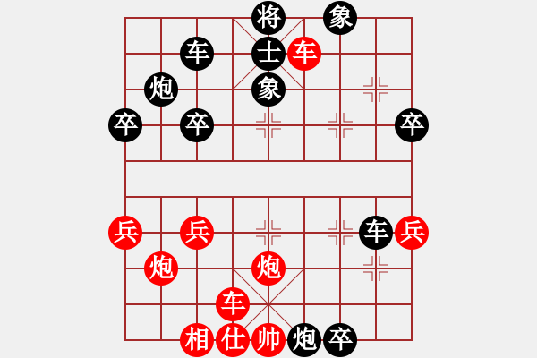 象棋棋譜圖片：混世魔王(1段)-負(fù)-璞石(3段) - 步數(shù)：40 