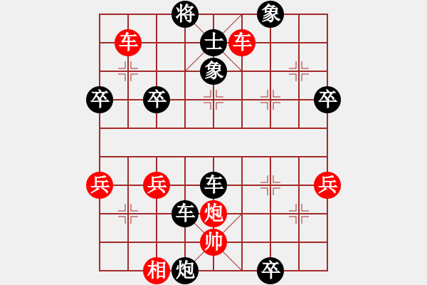 象棋棋譜圖片：混世魔王(1段)-負(fù)-璞石(3段) - 步數(shù)：50 