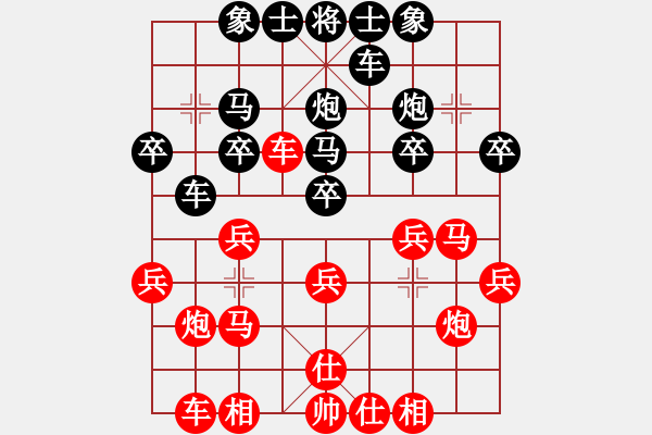 象棋棋譜圖片：靈水(8段)-和-杰倫求敗(7段) - 步數(shù)：20 