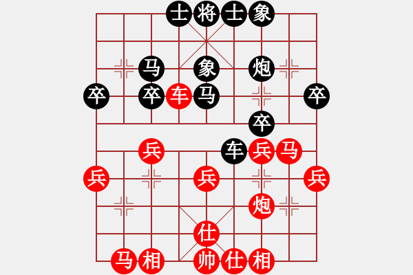 象棋棋譜圖片：靈水(8段)-和-杰倫求敗(7段) - 步數(shù)：30 