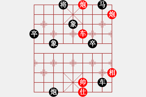 象棋棋譜圖片：過宮炮對進左馬 電腦象棋聯(lián)賽第14期 3D象棋 先負 象棋旋風(fēng) - 步數(shù)：110 