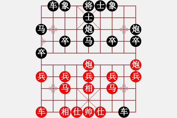 象棋棋譜圖片：寧靜悟禪[-] -VS- 橫才俊儒[292832991] - 步數(shù)：20 