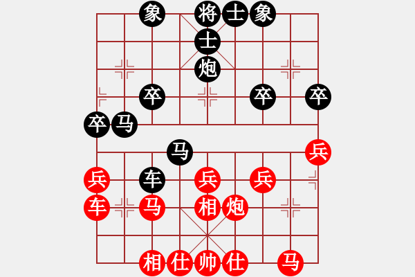 象棋棋譜圖片：寧靜悟禪[-] -VS- 橫才俊儒[292832991] - 步數(shù)：30 