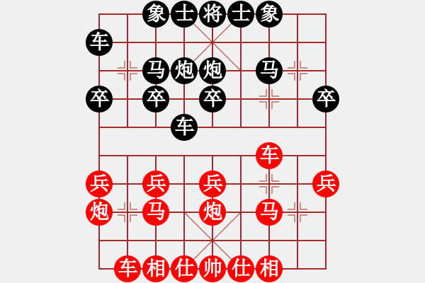 象棋棋譜圖片：一個(gè)人的孤獨(dú)[731924181] 負(fù) 芳棋(純?nèi)讼缕?[893812128] - 步數(shù)：20 