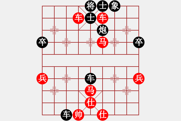 象棋棋谱图片：宇宙门主(9段)-负-白帝彩云(1段) - 步数：60 