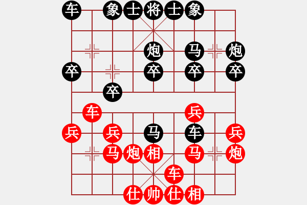 象棋棋譜圖片：姓厲名害(9段)-負(fù)-群星賞月(4r) - 步數(shù)：20 