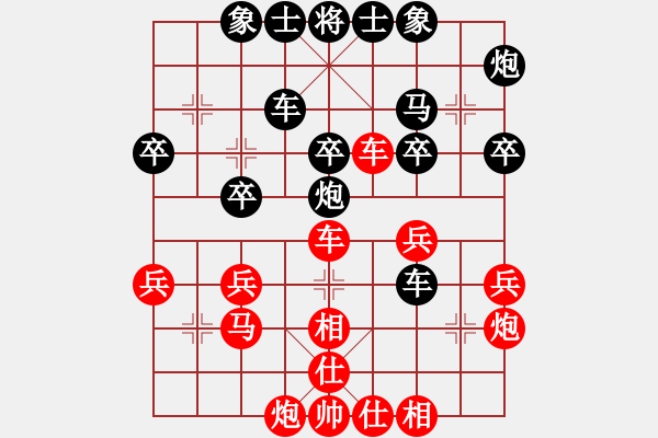 象棋棋譜圖片：姓厲名害(9段)-負(fù)-群星賞月(4r) - 步數(shù)：30 