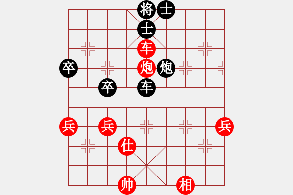 象棋棋譜圖片：姓厲名害(9段)-負(fù)-群星賞月(4r) - 步數(shù)：90 