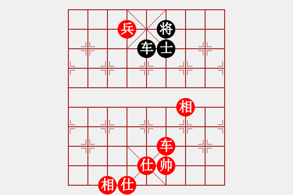 象棋棋譜圖片：車高兵和車士 - 步數(shù)：20 