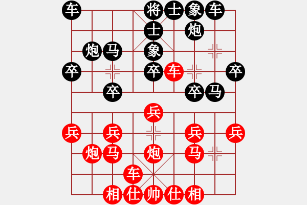 象棋棋譜圖片：第五輪陳漢華后手勝常運(yùn)新 - 步數(shù)：20 