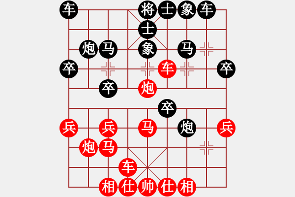 象棋棋譜圖片：第五輪陳漢華后手勝常運(yùn)新 - 步數(shù)：30 