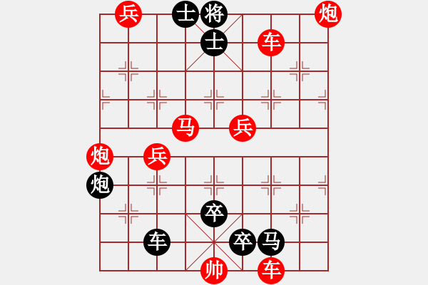 象棋棋譜圖片：119單車指壘 - 步數(shù)：0 