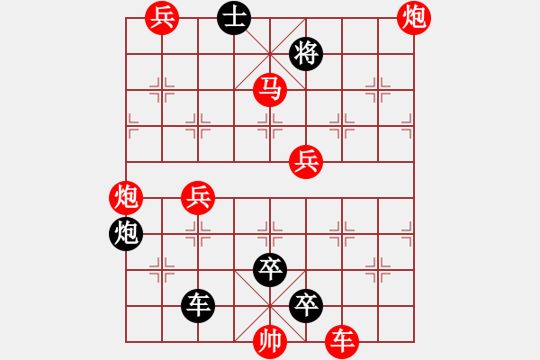 象棋棋譜圖片：119單車指壘 - 步數(shù)：10 