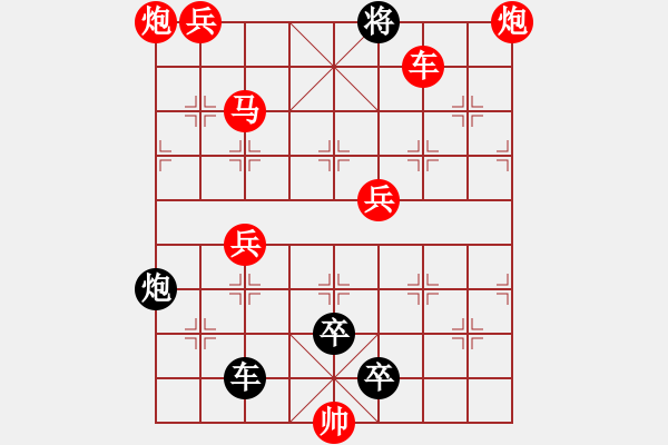 象棋棋譜圖片：119單車指壘 - 步數(shù)：17 