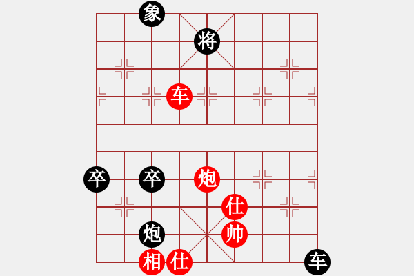 象棋棋譜圖片：讓兩先棋（紅勝） - 步數(shù)：110 