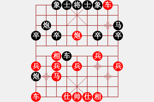 象棋棋譜圖片：讓兩先棋（紅勝） - 步數(shù)：20 