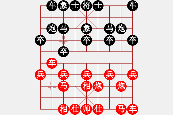 象棋棋譜圖片：得不到丶比失去更殘[紅] -VS- 拜師學(xué)棋ty[黑](2) - 步數(shù)：10 