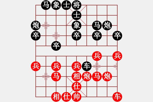 象棋棋譜圖片：得不到丶比失去更殘[紅] -VS- 拜師學(xué)棋ty[黑](2) - 步數(shù)：20 