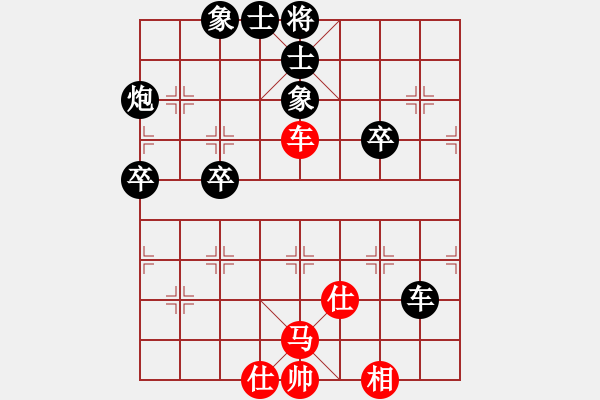 象棋棋譜圖片：得不到丶比失去更殘[紅] -VS- 拜師學(xué)棋ty[黑](2) - 步數(shù)：70 