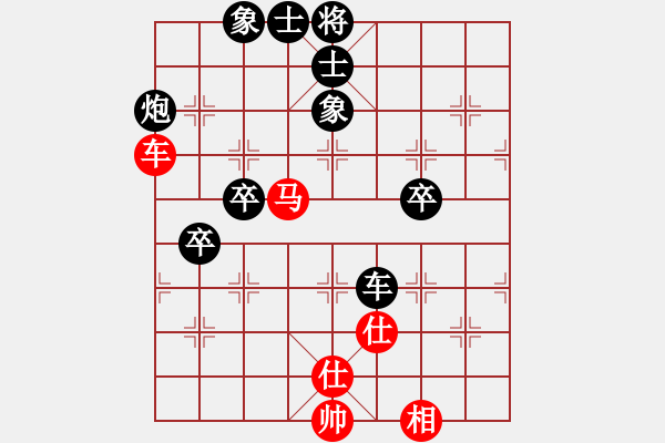 象棋棋譜圖片：得不到丶比失去更殘[紅] -VS- 拜師學(xué)棋ty[黑](2) - 步數(shù)：80 