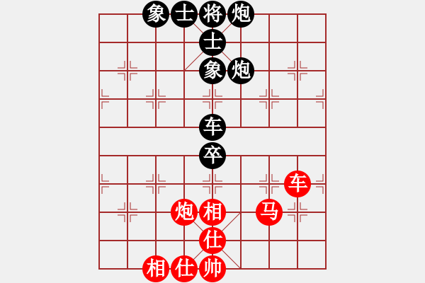 象棋棋譜圖片：枰上度春秋(9段)-和-滸關高手(7段) - 步數(shù)：90 