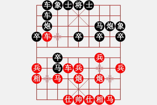 象棋棋譜圖片：永不瞑目(人王)-勝-紅藍(lán)棋股(天帝) - 步數(shù)：20 