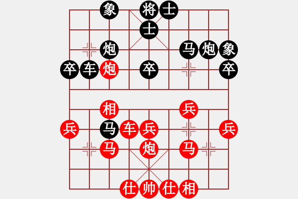 象棋棋譜圖片：永不瞑目(人王)-勝-紅藍(lán)棋股(天帝) - 步數(shù)：30 