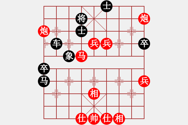 象棋棋譜圖片：永不瞑目(人王)-勝-紅藍(lán)棋股(天帝) - 步數(shù)：70 