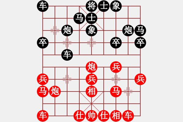 象棋棋譜圖片：金松 先負(fù) 黃學(xué)謙 - 步數(shù)：20 