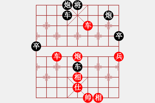 象棋棋譜圖片：來吧朋友(4段)-勝-風(fēng)火小雷神(3段) - 步數(shù)：140 