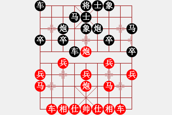 象棋棋譜圖片：于幼華 先和 徐天紅 - 步數(shù)：20 