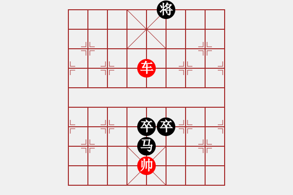 象棋棋谱图片：车和马双卒065 - 步数：4 