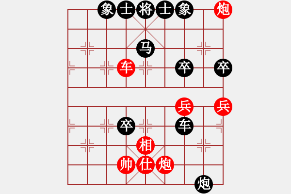 象棋棋譜圖片：卡門(mén)(9段)-負(fù)-長(zhǎng)征之路(5段) - 步數(shù)：100 