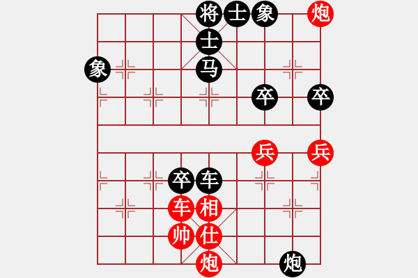 象棋棋譜圖片：卡門(mén)(9段)-負(fù)-長(zhǎng)征之路(5段) - 步數(shù)：110 