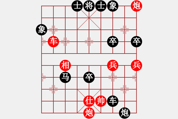 象棋棋譜圖片：卡門(mén)(9段)-負(fù)-長(zhǎng)征之路(5段) - 步數(shù)：130 