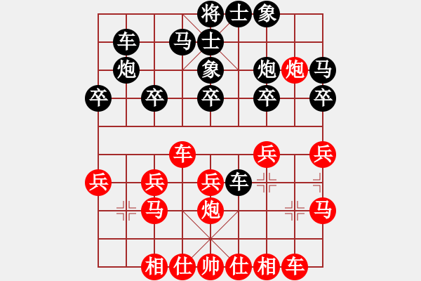 象棋棋譜圖片：卡門(mén)(9段)-負(fù)-長(zhǎng)征之路(5段) - 步數(shù)：20 