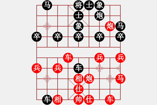 象棋棋譜圖片：卡門(mén)(9段)-負(fù)-長(zhǎng)征之路(5段) - 步數(shù)：30 