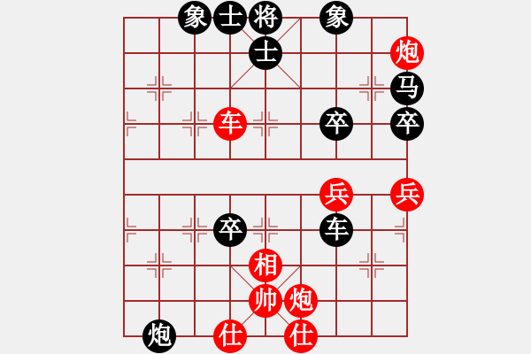 象棋棋譜圖片：卡門(mén)(9段)-負(fù)-長(zhǎng)征之路(5段) - 步數(shù)：90 