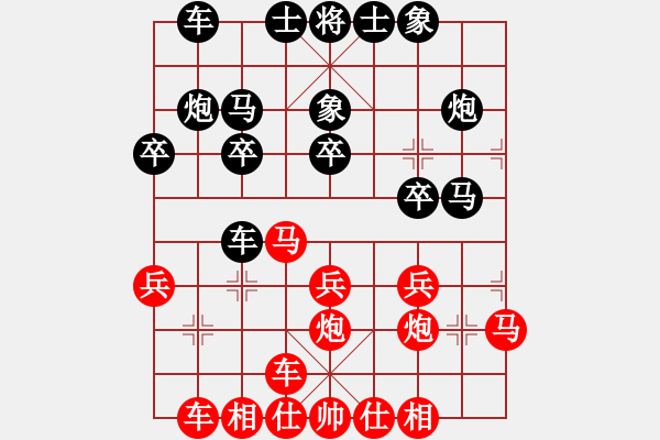 象棋棋譜圖片：弈林先鋒[紅] -VS- 元元[黑] - 步數(shù)：20 