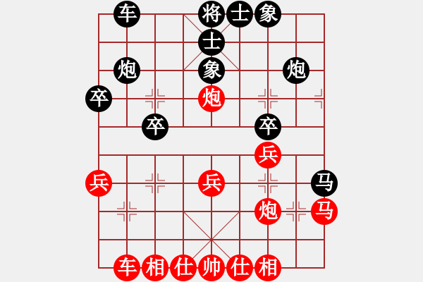 象棋棋譜圖片：弈林先鋒[紅] -VS- 元元[黑] - 步數(shù)：30 