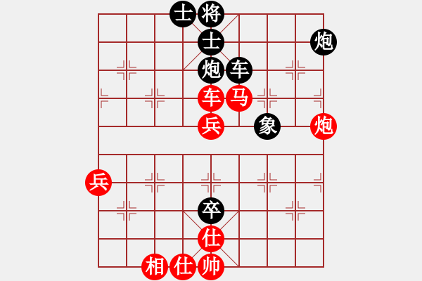 象棋棋譜圖片：弈林先鋒[紅] -VS- 元元[黑] - 步數(shù)：70 