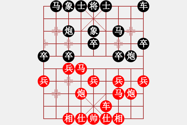 象棋棋譜圖片：反宮馬對單提馬5兵七進(jìn)一 - 步數(shù)：20 