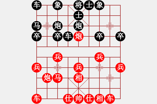 象棋棋譜圖片：中象-小風(fēng)VS中象持恒(2016 4 23) - 步數(shù)：20 