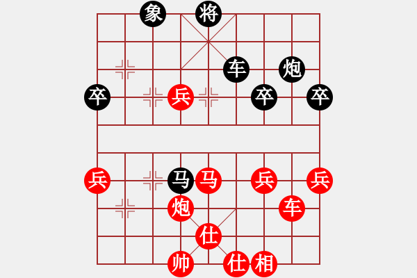 象棋棋譜圖片：逗你玩[171230366] -VS- 橫才俊儒[黑] - 步數(shù)：40 