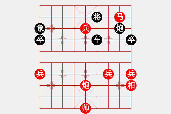 象棋棋譜圖片：逗你玩[171230366] -VS- 橫才俊儒[黑] - 步數(shù)：70 