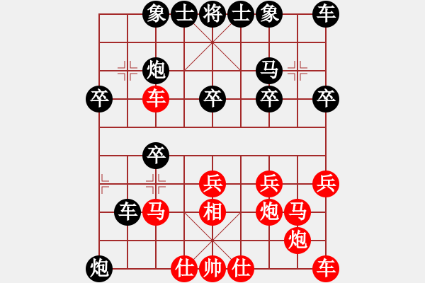 象棋棋譜圖片：妖神記(9星)-勝-我愛(ài)何玉花(9星) - 步數(shù)：30 