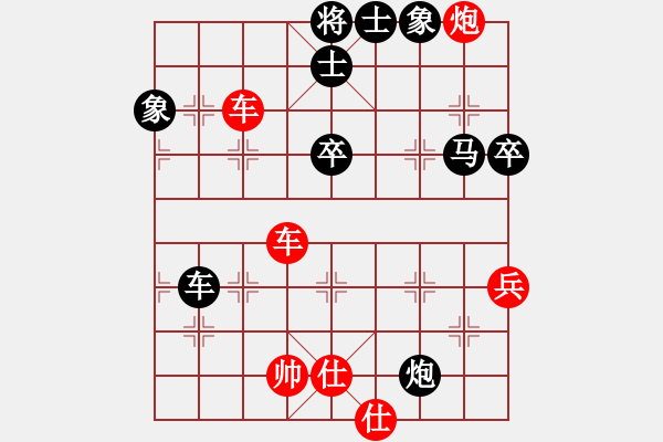 象棋棋譜圖片：妖神記(9星)-勝-我愛(ài)何玉花(9星) - 步數(shù)：70 