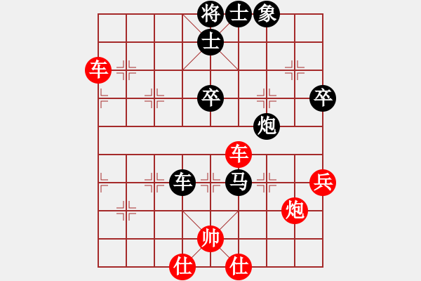 象棋棋譜圖片：妖神記(9星)-勝-我愛(ài)何玉花(9星) - 步數(shù)：80 